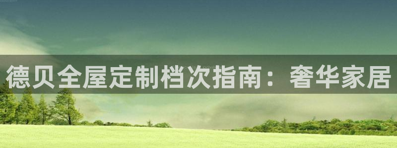BB电子怪物派对