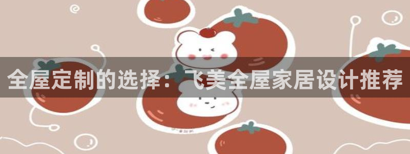 BB电子麻将胡了